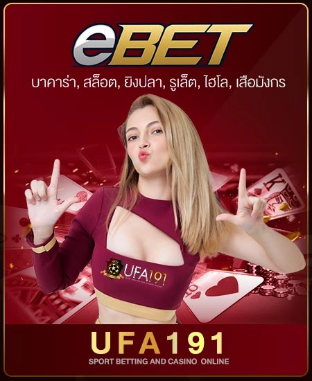 ufa191-ebet
